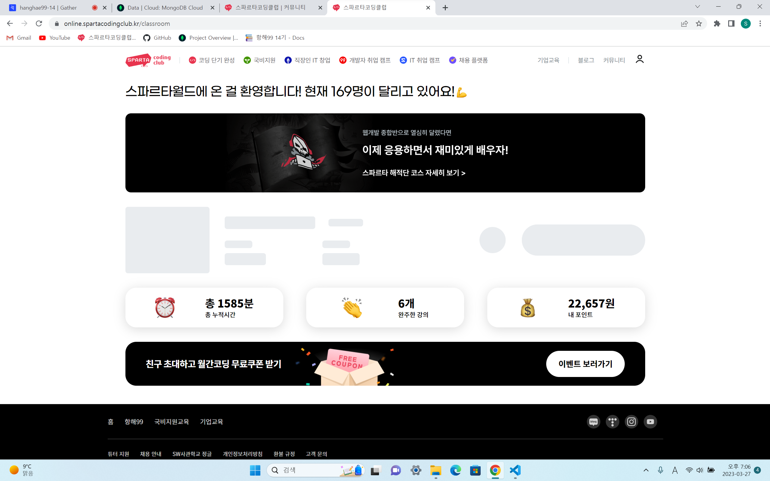 스파르타 즉문즉답